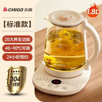 志高煮茶器保溫熱水壺辦公室玻璃煮煎藥壺養生壺可調溫智慧控溫