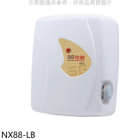 佳龍【NX88-LB】即熱式瞬熱式自由調整水溫熱水器內附漏電斷路器系列(全省安裝)