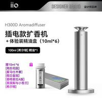 內地直送 - 香薰機|精油香氛機|酒店擴香機|商用噴香機|飄香機|家用香水機（平行進口）