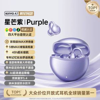 A7耳夾式藍芽耳機氣骨傳導開放式運動無線不入耳AI翻譯耳機