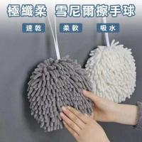 【PS Mall】日式雪尼爾擦手球 擦手巾 吸水抹布 極纖柔 加厚吸水毛巾 3入 (J708)