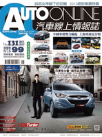 【電子書】AUTO-ONLINE汽車線上情報誌2013年05月號（No.131)