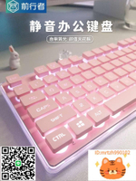 前行者X7靜音鍵盤女生辦公粉色高顏值無線電腦機械手感鼠標套裝-杏奈生活館