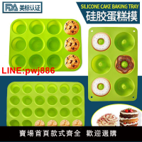 {台灣公司 可開發票}泡芙硅膠米糕模具肉松球形模具圓球形半圓酥皮雞蛋糕模具不粘通用