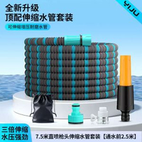 洗車高壓水槍 家用伸縮水管軟管增壓自來水噴頭 可沖洗增壓噴槍