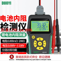【優惠多 超低價】多一汽車鉛酸蓄電池18650鋰電池電瓶壽命檢測電壓電池內阻測試儀