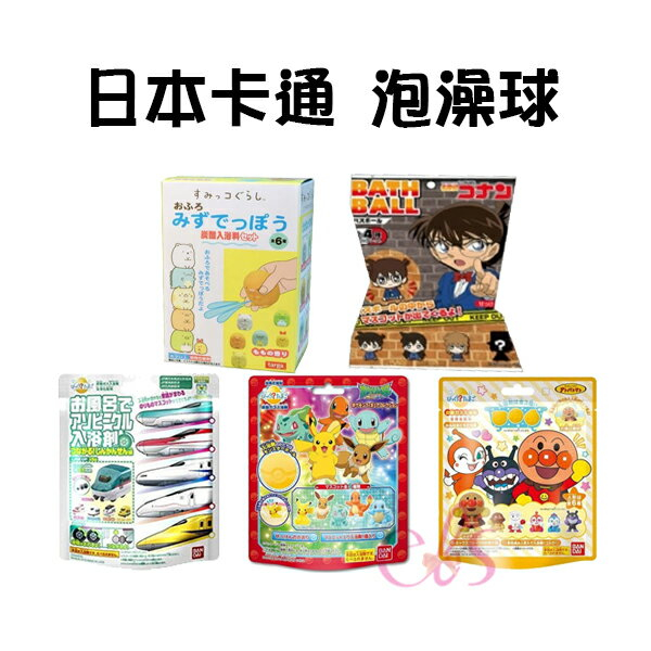 角落生物沐浴球的價格推薦 2021年12月 比價比個夠biggo