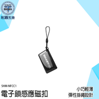 感應磁扣 鑰匙扣 門禁卡貼片 感應貼紙 IC卡 門禁卡 磁釦 感應扣 空白磁扣 電梯磁扣 NFCC1