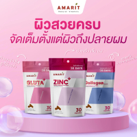 Amarit [30 แคปซูล] Set ครบสูตร Zinc Plus + Gluta Plus + Collagen