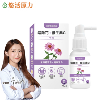 【悠活原力】悠活紫錐花+維生素C噴劑(50ml/瓶)