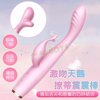 激吻天鵝撩蒂震震棒 18禁不禁-按摩棒 情趣用品 成人用品 震動棒 變頻按摩棒 AV棒 女用