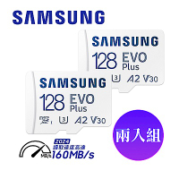 [超值兩入]SAMSUNG 三星EVO Plus microSDXC UHS-I U3 A2 V30 128GB記憶卡 公司貨 (MB-MC128SA)