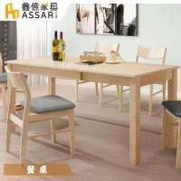 ASSARI-艾斯全實木6尺拉合餐桌(寬120~180x深75x高75cm)