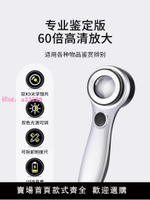德國進口高倍數高清放大鏡鑒定專用60倍看文玩玉石紫砂壺珠寶手表奢侈品鑒寶錢幣銀元1000驗煙酒便攜手持帶燈