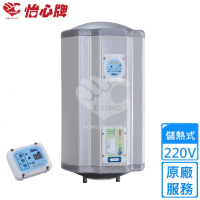 【怡心牌】70L 直掛式 電熱水器 經典系列調溫型(ES-1819T 不含安裝)