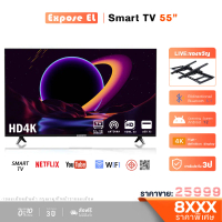 【Live Specials】 ทีวี 55 นิ้ว สมาร์ททีวี Smart TV Android TV โทรทัศน์ LED Youtube/Nexflix WiFi 4K HDR
