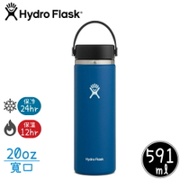 【Hydro Flask 美國 寬口真空保溫鋼瓶20oz《鈷藍色》】FW20BTS/保溫杯/隨身杯/水壺/單手杯