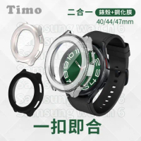 【Timo】SAMSUNG 三星 Galaxy Watch6 40/44/47mm 一體全包式手錶保護殼