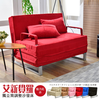 【班尼斯國際名床】~【艾新覺羅五段式調整彈簧沙發床】(雙人坐、單人睡) 可拆洗！