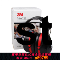 【台灣公司 可打統編】3M H10A隔音耳罩降噪音防噪音耳机睡眠用学习工业射击工厂