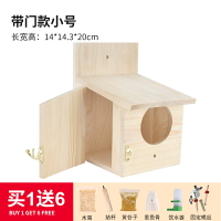 鳳鳥窩/鸚鵡窩/鳥窩 鸚鵡透明繁殖箱玄鳳虎皮牡丹用鳥具用品內掛專用鳥窩鳥巢鳥房巢箱【CM16960】