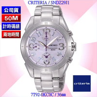 SEIKO 精工 Criteria系列/三眼計時紫色珍珠母貝面腕錶36㎜ SK004(SNDZ29J1/7T92-0KC0C)