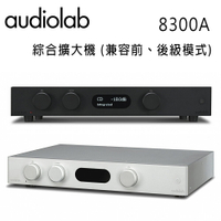 【澄名影音展場】英國 AUDIOLAB 8300A 綜合擴大機 (兼容前、後級模式)