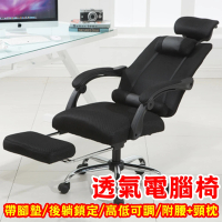 HTGC 透氣網布電腦椅 配腳墊/附腰+頸枕/後躺鎖定/高低可調/強化五腳(電腦椅/辦公椅/工作椅)
