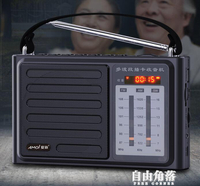 【好物推選】收音機老人專用新款便攜式復古高端插卡fm調頻廣播大全信號強全頻段家用
