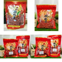 Goji / Wolfberry (100g : S/M/B) (500g : B)