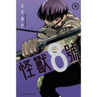 【momoBOOK】怪獸8號 4(電子漫畫)