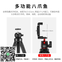Ulanzi優籃子MT-11 八爪魚三腳架微單運動相機手機通用直播拍照攝影自拍vlog桌面支架手持自拍桿便攜云臺腳架
