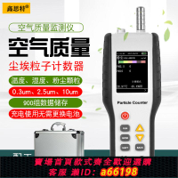 【台灣公司 可開發票】鑫思特HT9600空氣質量測試儀PM2.5 粉塵顆粒濃度檢測儀無塵室塵埃