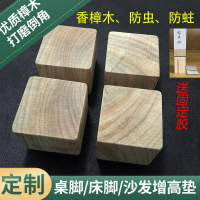 茶幾墊腳小號床腳增高墊10cm大號桌腿木材質的環保床腿加高木塊