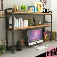 書桌置物架桌上桌面書架簡易多層簡約電腦桌子收納架【聚寶屋】