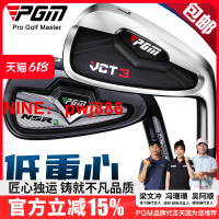 [台灣公司貨 可開發票]PGM高爾夫球桿男女7號桿初學入門練習桿比賽桿七號鐵桿防身左右手