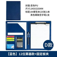 文件夾A4資料夾多功能板夾商務經理夾皮質收納銷售夾簽約本展業夾