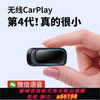 【台灣公司 可開發票】蘋果無線Carplay盒子精致語音操控奔馳大眾奧迪本田豐田日產互聯