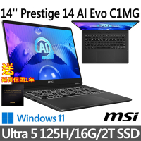 (送延長保固一年)msi微星 Prestige 14 AI Evo C1MG-012TW 14吋 商務筆電 (Ultra 5 125H/16G/2T SSD/Win11/星辰灰)