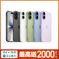 (雙11限定)Apple 蘋果 iPhone 17 256G 6.3吋智慧型手機-薰衣草紫色