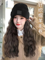日本進口MUJIΕ假發帽子一體女秋冬新款毛線針織帽羊毛卷長發頭套