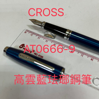 Cross 高雲系列藍琺瑯銀夾鋼筆AT0666-9