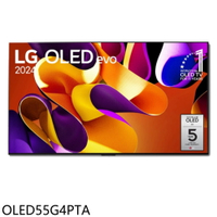 全館領券再折★LG樂金【OLED55G4PTA】55吋OLED 4K顯示器(含壁掛安裝+送原廠壁掛架)(商品卡6200元)