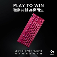 【Logitech G】Pro X TKL Rapid 磁性類比式鍵軸有線電競鍵盤 桃色【三井3C】