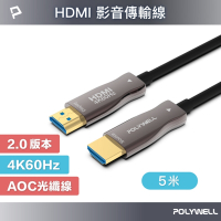 POLYWELL HDMI AOC光纖線 2.0版 5M
