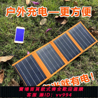 {公司貨 最低價}太陽能電池板組件光伏板充電器便攜折疊包晶硅發電板電源快充USB