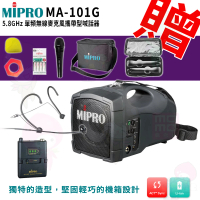 MIPRO MA-101G 配1頭戴式 麥克風(5.8GHz 單頻無線麥克風攜帶型喊話器)