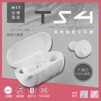 【台灣製造】大理石紋立體聲真無線藍牙耳機 藍牙5.0