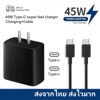 ชุดชาร์จเร็ว PD45W(สายชาร์จเร็ว+หัวชาร์จ) สายชาติเร็ว type c to type c Super Fast Charger  สำหรับ  S