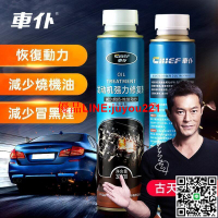 車仆原裝．三元催化器清洗劑 汽車油路清潔清洗劑 車僕三元催化清洗劑 噴油嘴內部除積碳氧傳感器凈化免拆清